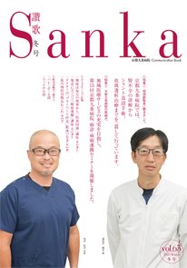 第65号（2025年1月発行）