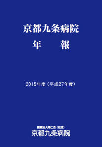 2015年度（平成27年度）