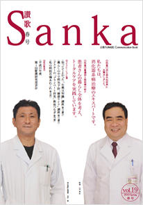 第19号（2010年4月発行）