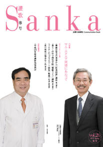 第26号（2012年5月発行）