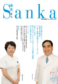 第27号（2012年8月発行）