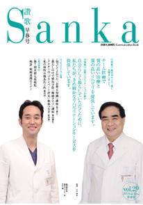 第29号（2013年3月発行）