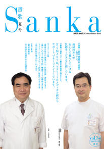 第34号（2014年8月発行）