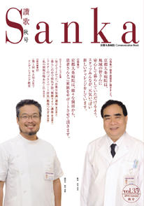 第35号（2014年11月発行）