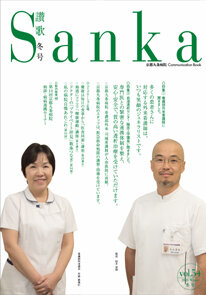 第54号（2020年2月発行）