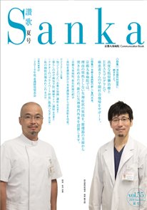 第55号（2020年8月発行）