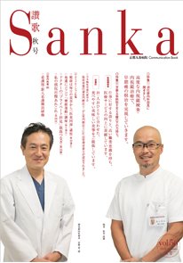 第56号（2020年11月発行）