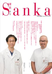 第58号（2021年5月発行）