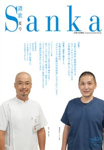 第59号（2021年8月発行）