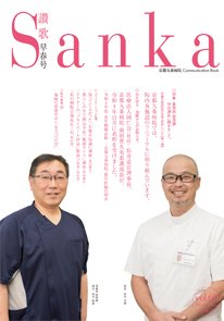 第62号（2023年3月発行）