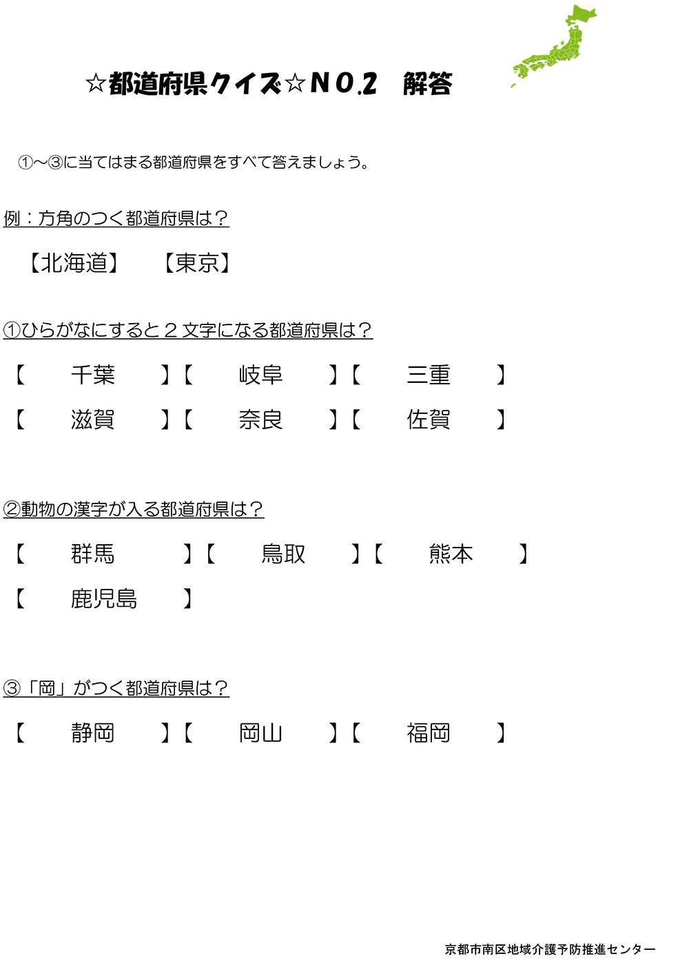 楽しく脳トレ ひらがな計算no 1 同仁会クリニック