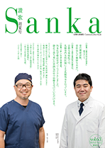 京都九条病院 広報誌[Sanka:讃歌]